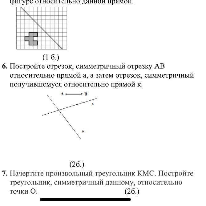 Задание 7 номер 100