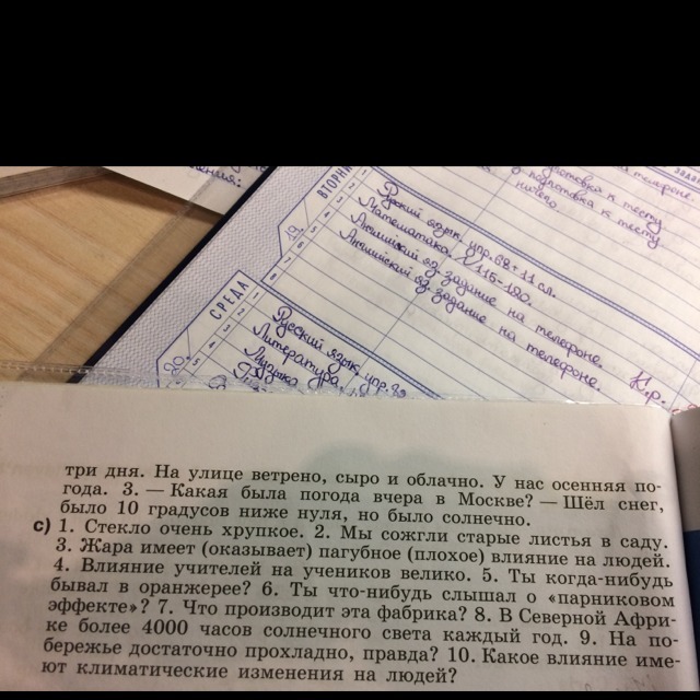 Переведите на английский язык используя активную лексику урока в этой комнате много вещей здесь стол