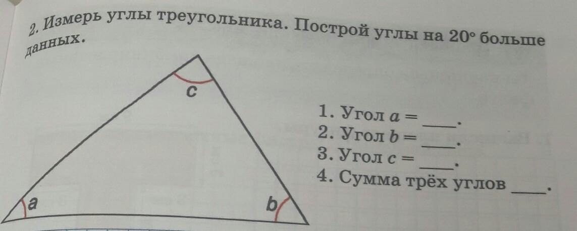 Построить угол 55 градусов