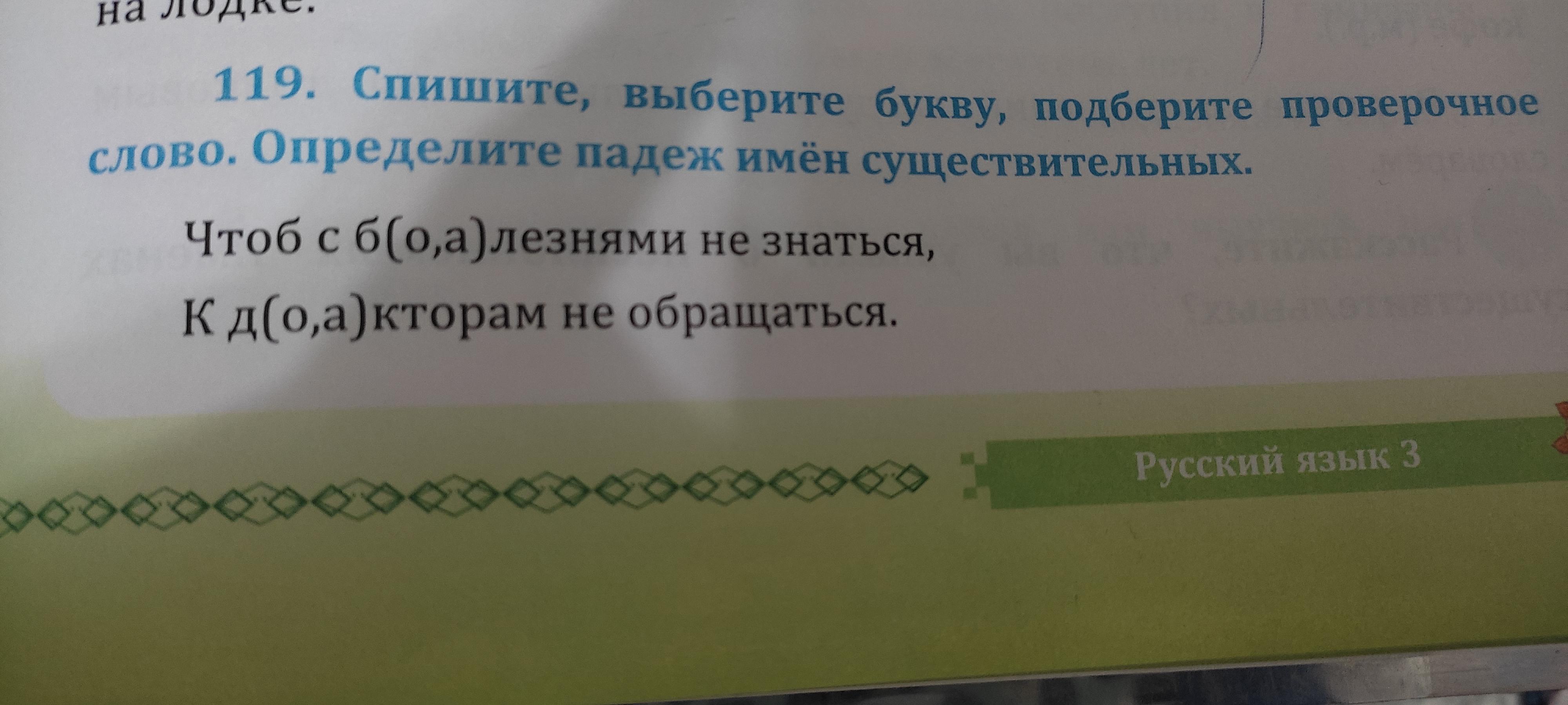 Списываться перевод