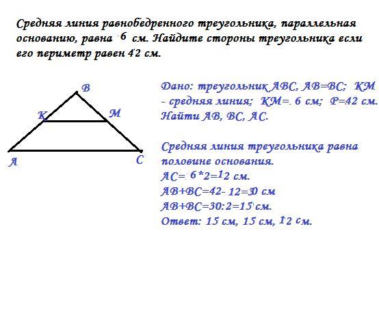 Доказать что стороны треугольника параллельны