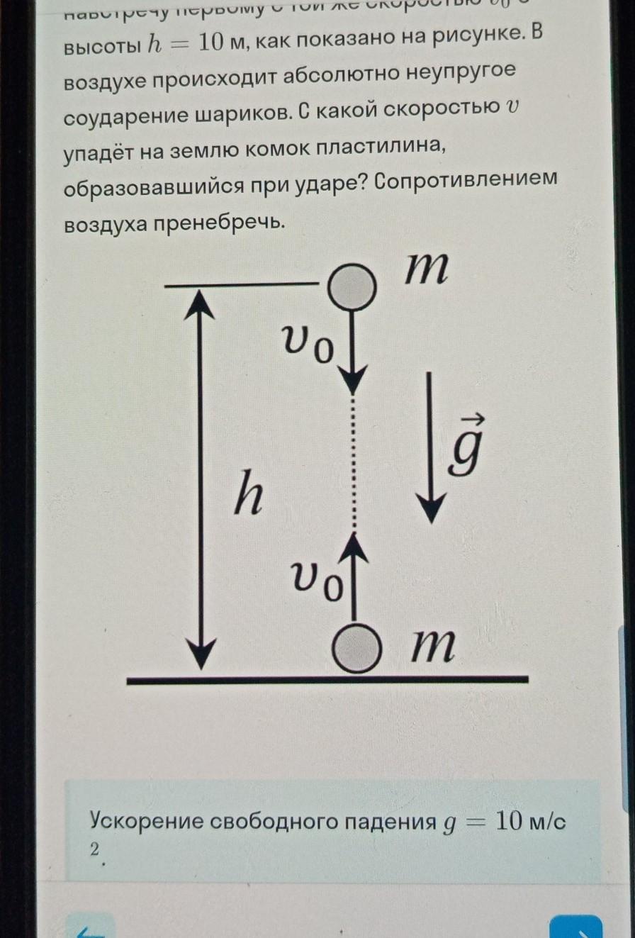 2 пластилиновых шарика двигаясь