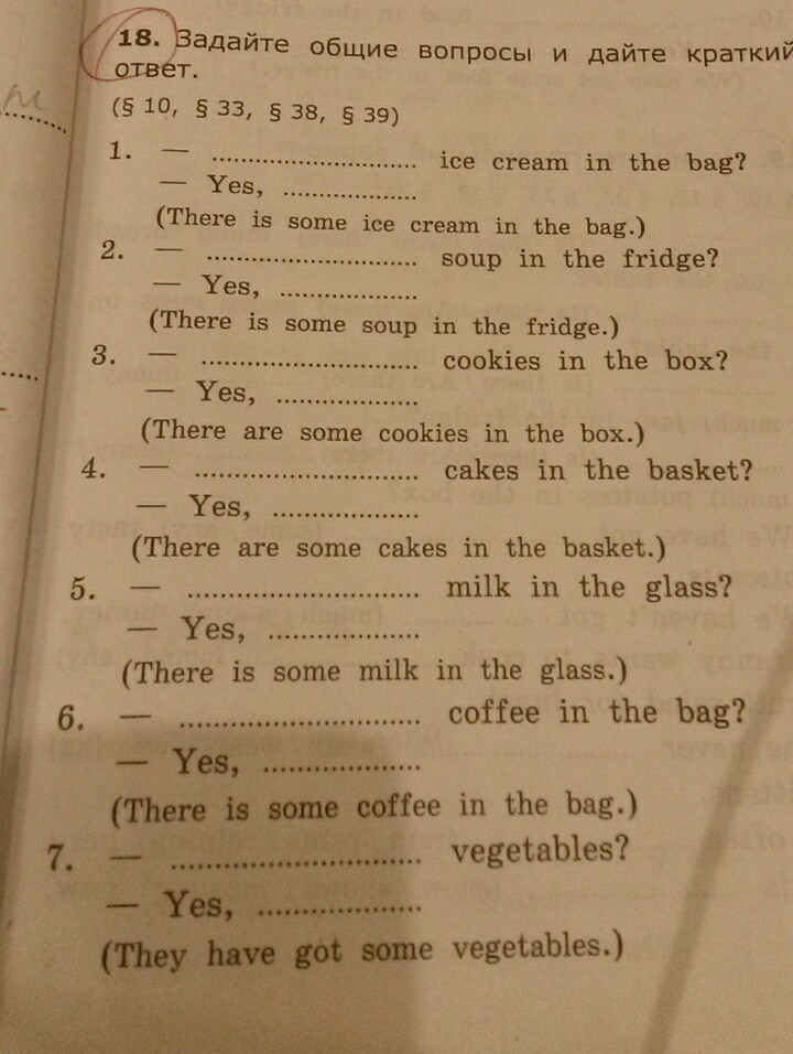 Впиши краткие ответы. Задайте Общие вопросы и дайте краткий ответ. Задайте Общие вопросы и дайте краткий ответ Ice Cream. Задайте Общие вопросы и дайте краткий ответ Ice Cream in the Bag Yes. Ice Cream in the Bag задать общий вопрос и краткий ответ.
