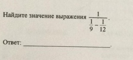 Найдите значение выражения 1 28. Найдите значение выражения 1+9=1. 1/1/9-1/12. Найди значение выражения −1,12.. Значение выражения 1?1?1?.