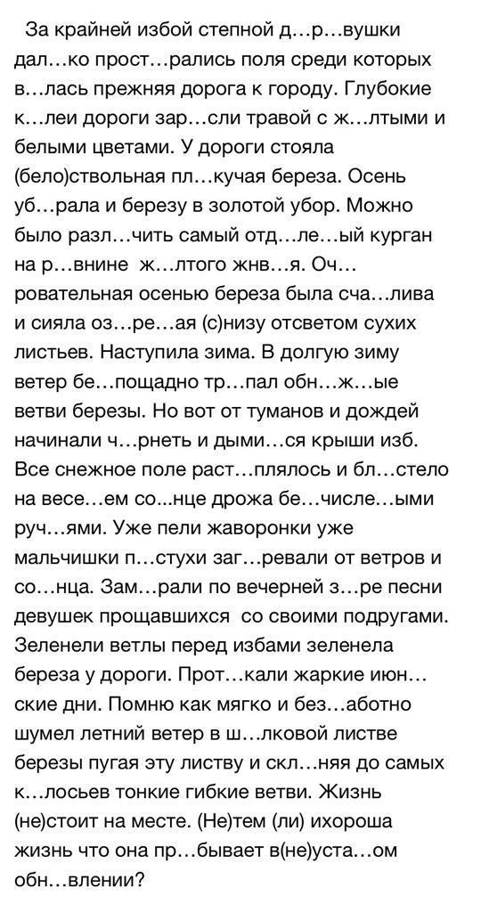 берёза у дороги текст за крайней избой дальней деревушки. текст за крайней избой дальней деревушки. за крайней избой степной деревушки далеко.