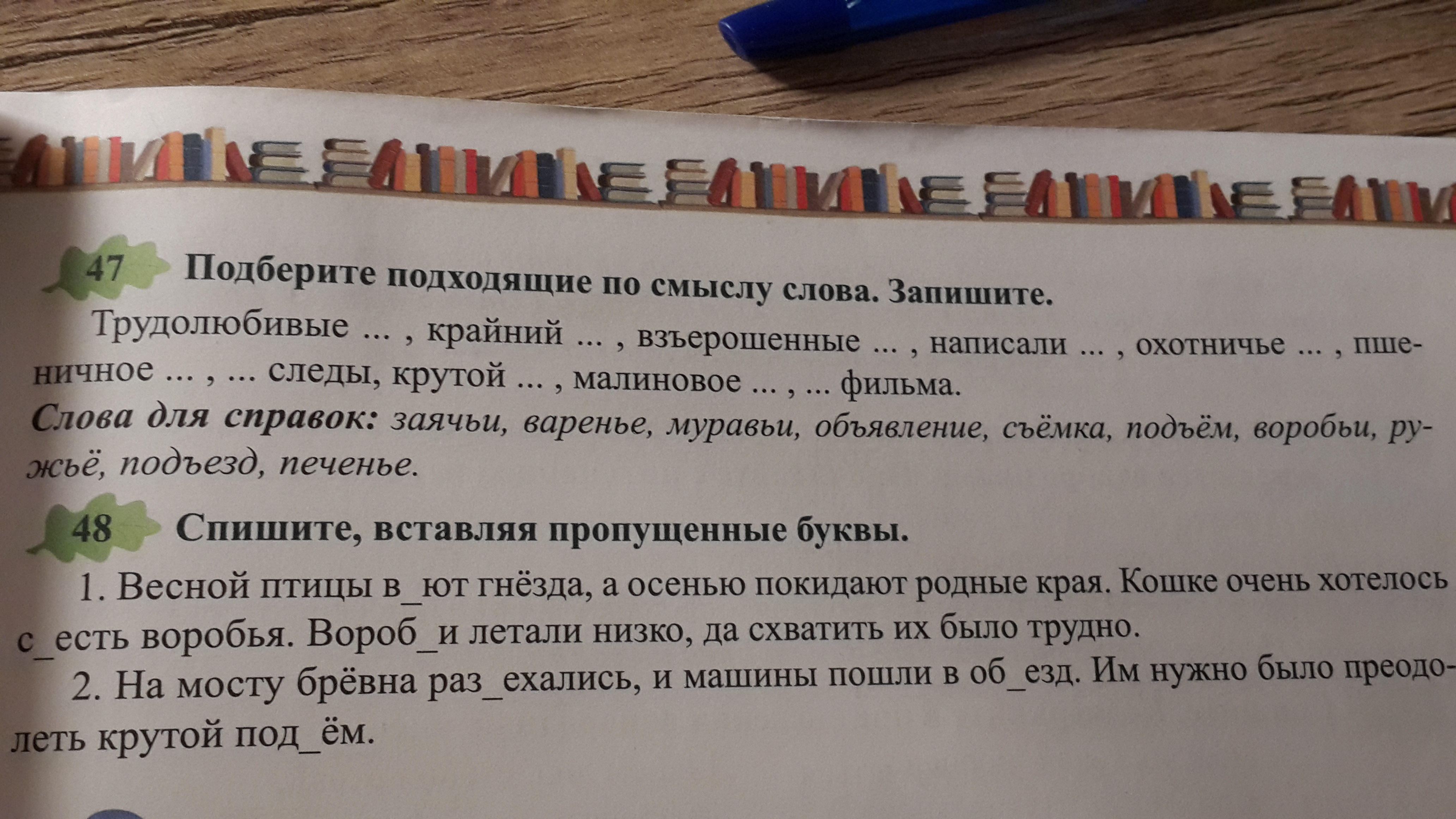 Составьте предложение со словом история. Взъерошенный составить предложение. Как пишется слово взъерошенный. Взъерошенный предложение с этим словом.