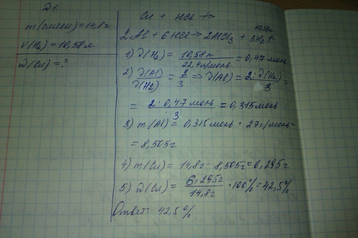 Образец клинкера портландцемента массой 100 г обработали соляной кислотой