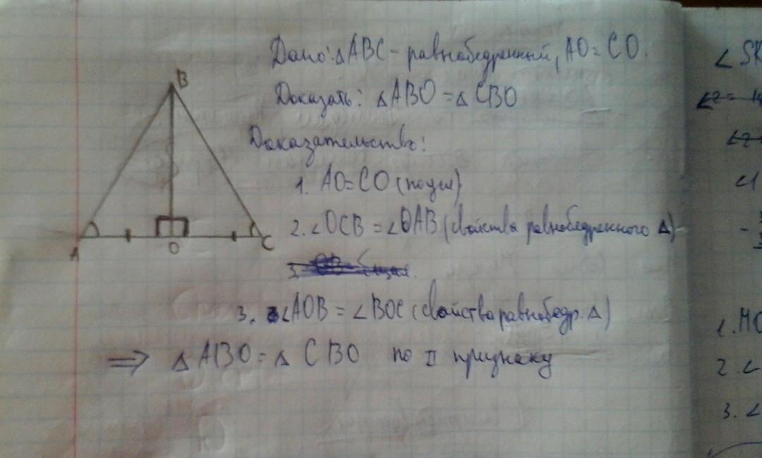 Треугольник авс равнобедренный по данным рисунка вычислите угол 1 30 градусов