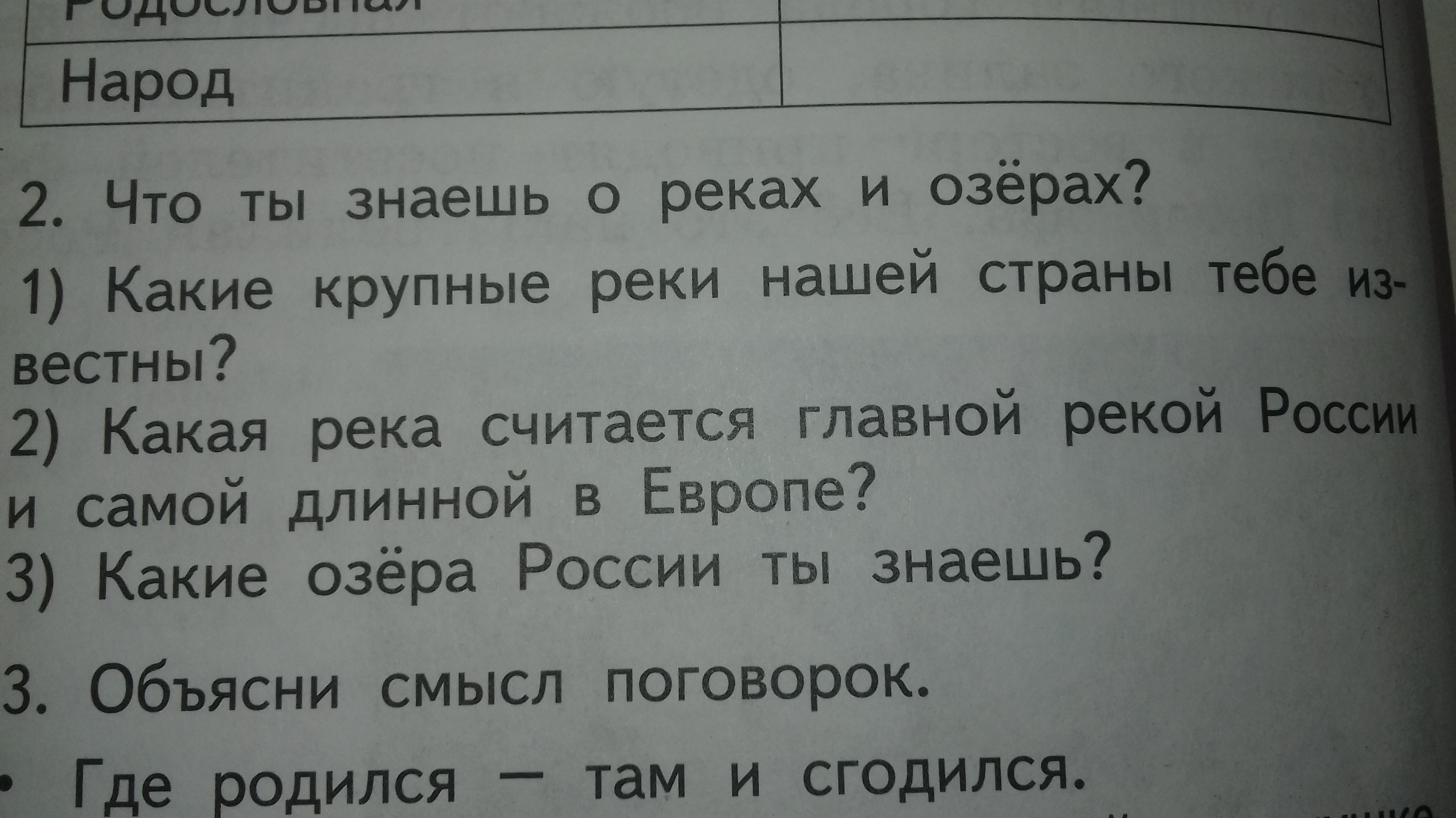 Выполни пункты 2 3. Задание номер 1. Задание номер 2 картинка.