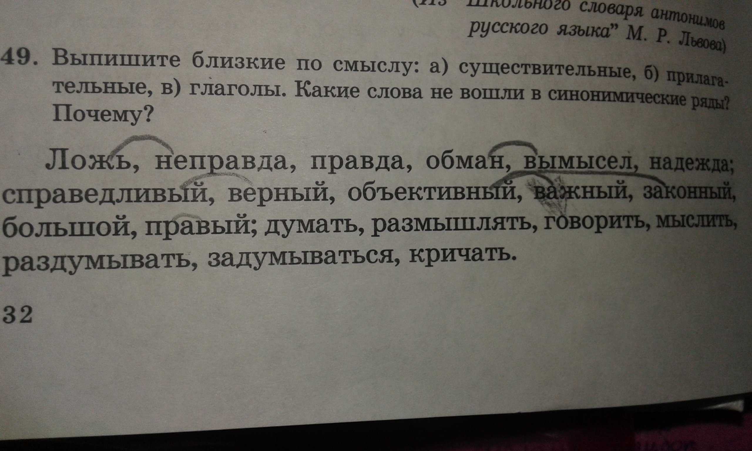 Предложение со словом ложь. Предложение со словом ложе. Предложение со словом класть. Предложение со словом ложе. Предложение со словом ложе.