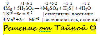 Реакции серной кислоты h2so4. Определите степень окисления ca no3 2. H2so4 степень окисления. Mg+h2so4. Определите степень окисления серы.