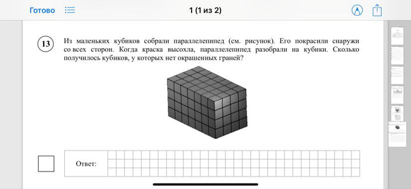 Брусок изображенный на рисунке окрасили со всех сторон сколько краски было израсходовано если