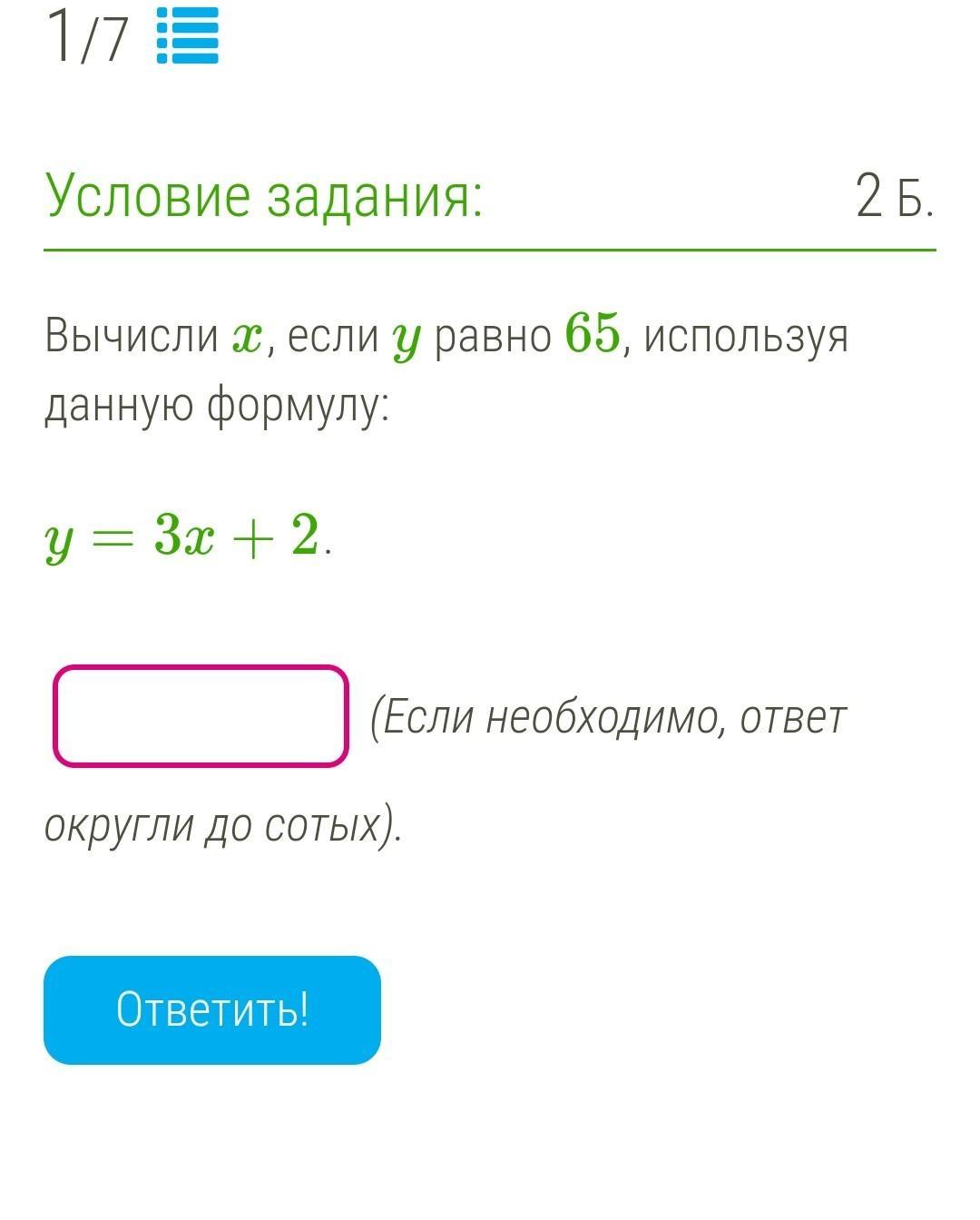 Вычислить 64 1 3