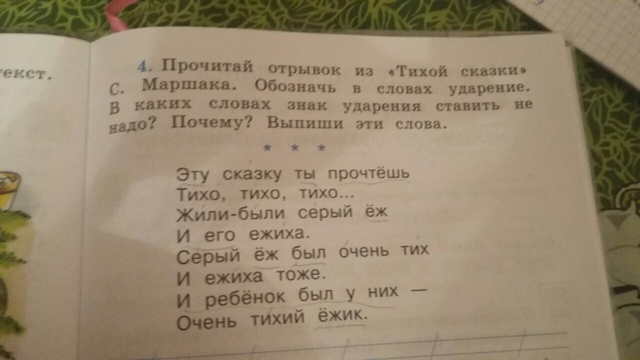 Отрывок из сказки машин букет