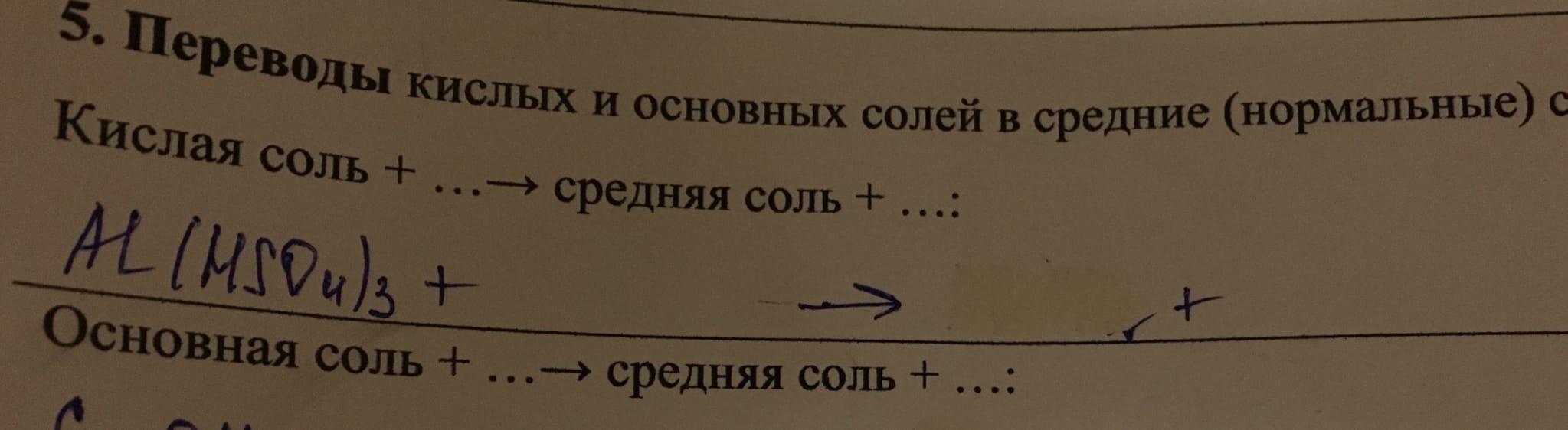 кислые средние и основные соли таблица. кислый лимон. соли средние кислые основные. кислый перевод. кислый перевод.