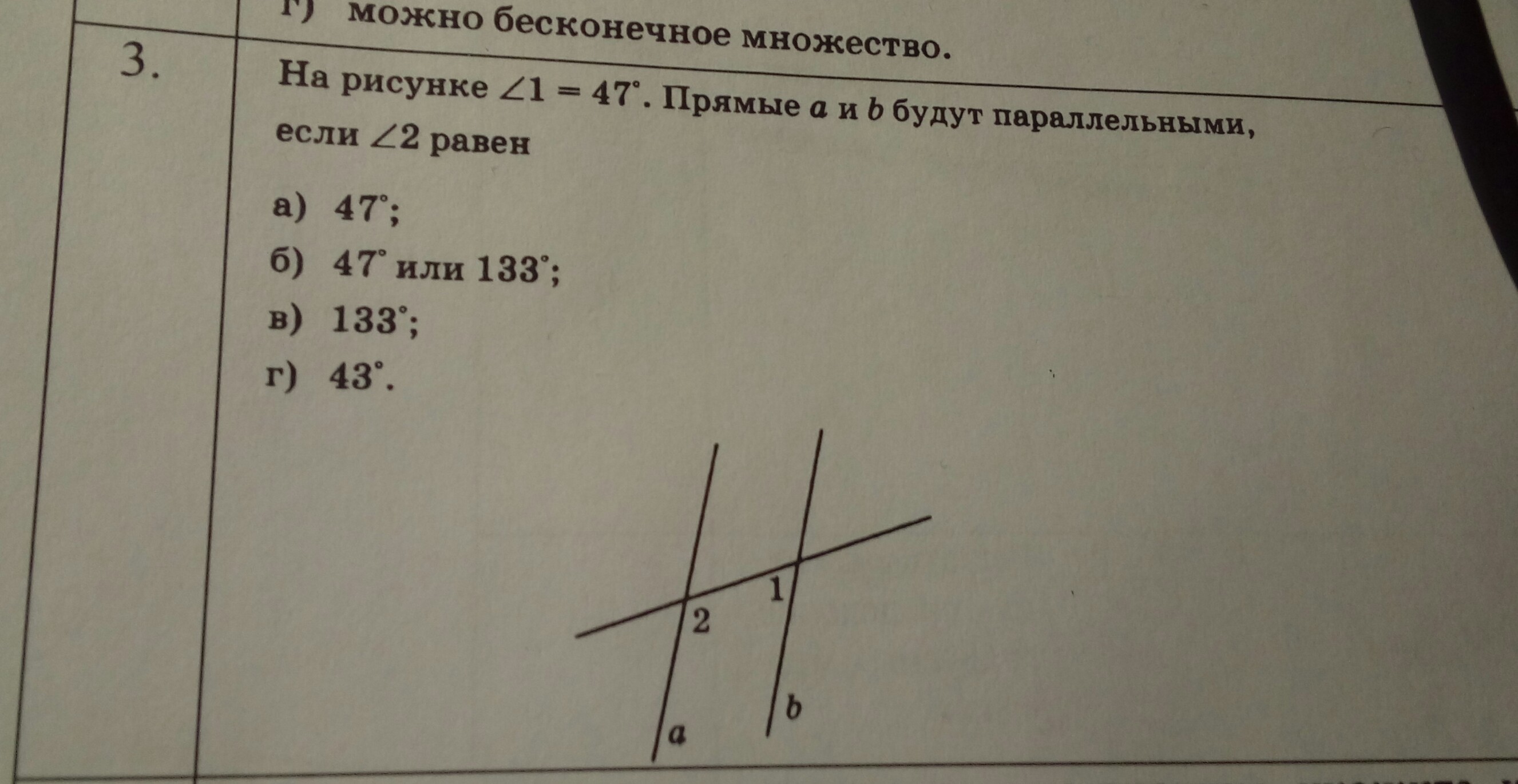 На рисунке а и б параллельны угол 1 равен 55 градусов найдите угол 2