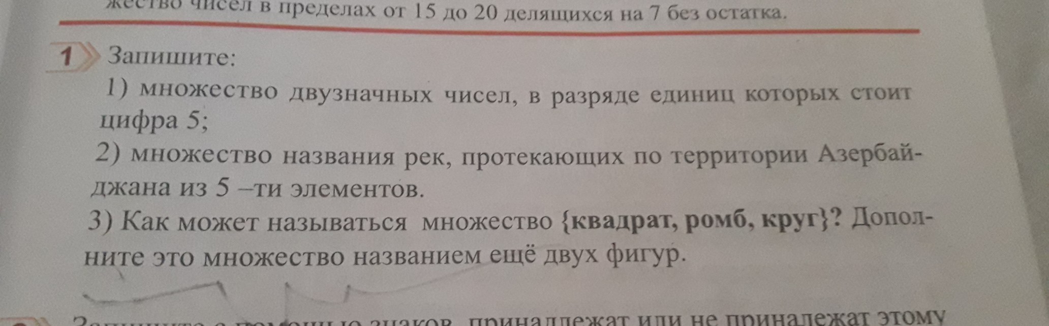 Запишите наибольшее двухзначное число кратное 2. Запиши двузначное число в нем. Запиши все числа меньше 5 1 класс. Однозначный и двузначныне числа. Число единиц в 3 раза больше числа десятков.