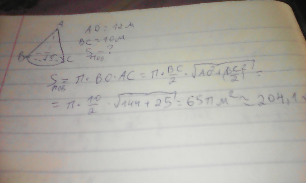 Коническая крыша башни имеет. Коническая крыша силосной башни имеет диаметр 6 м и высоту 2 м. Крыша башни имеет форму конуса. Коническая крыша башни имеет диаметр 6. 5 м с диаметром основания 4 м.