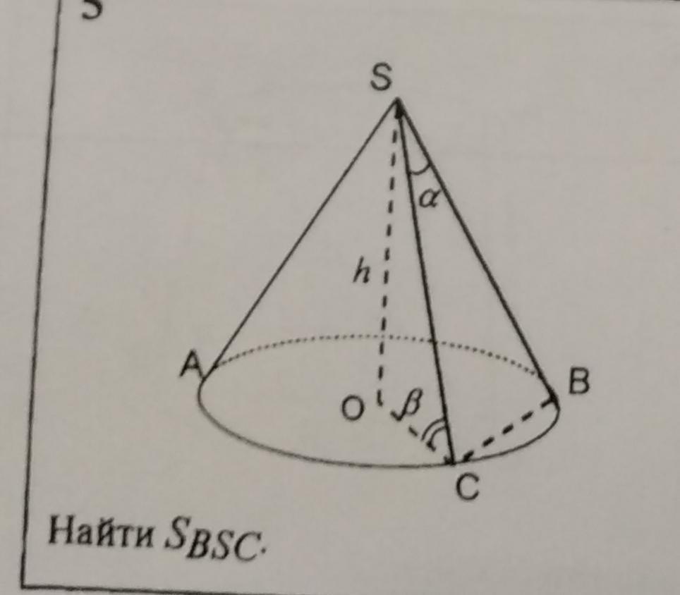 Найдите конус. Конус so высота конуса. So-высота конуса. Найти SBSC. So высота конуса найти so и OC. Найти SBSC.