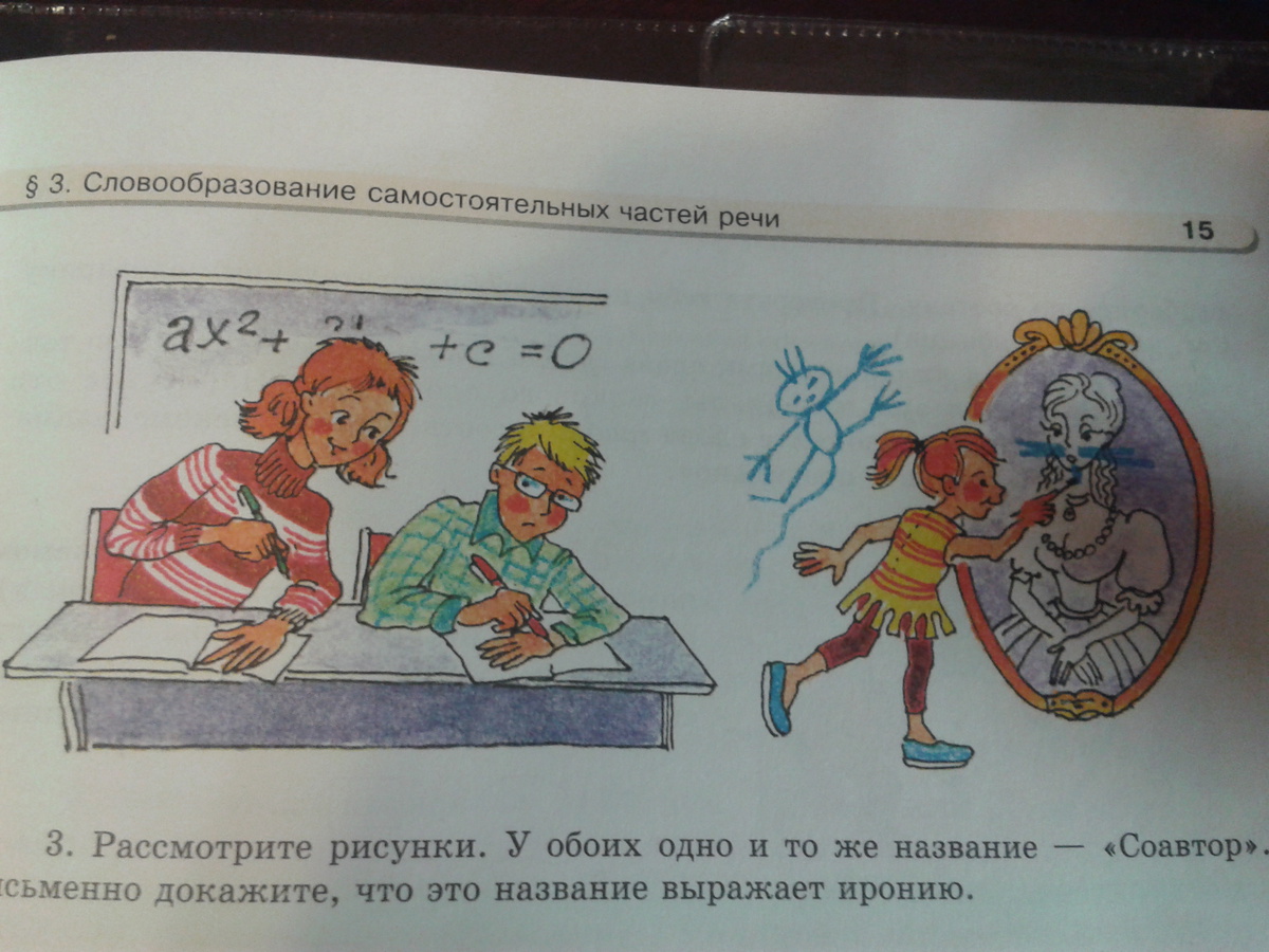 Нужно сделать это задание. Как сделать это задание. что из чего сделано задания. что из чего сделано 2 класс задания.