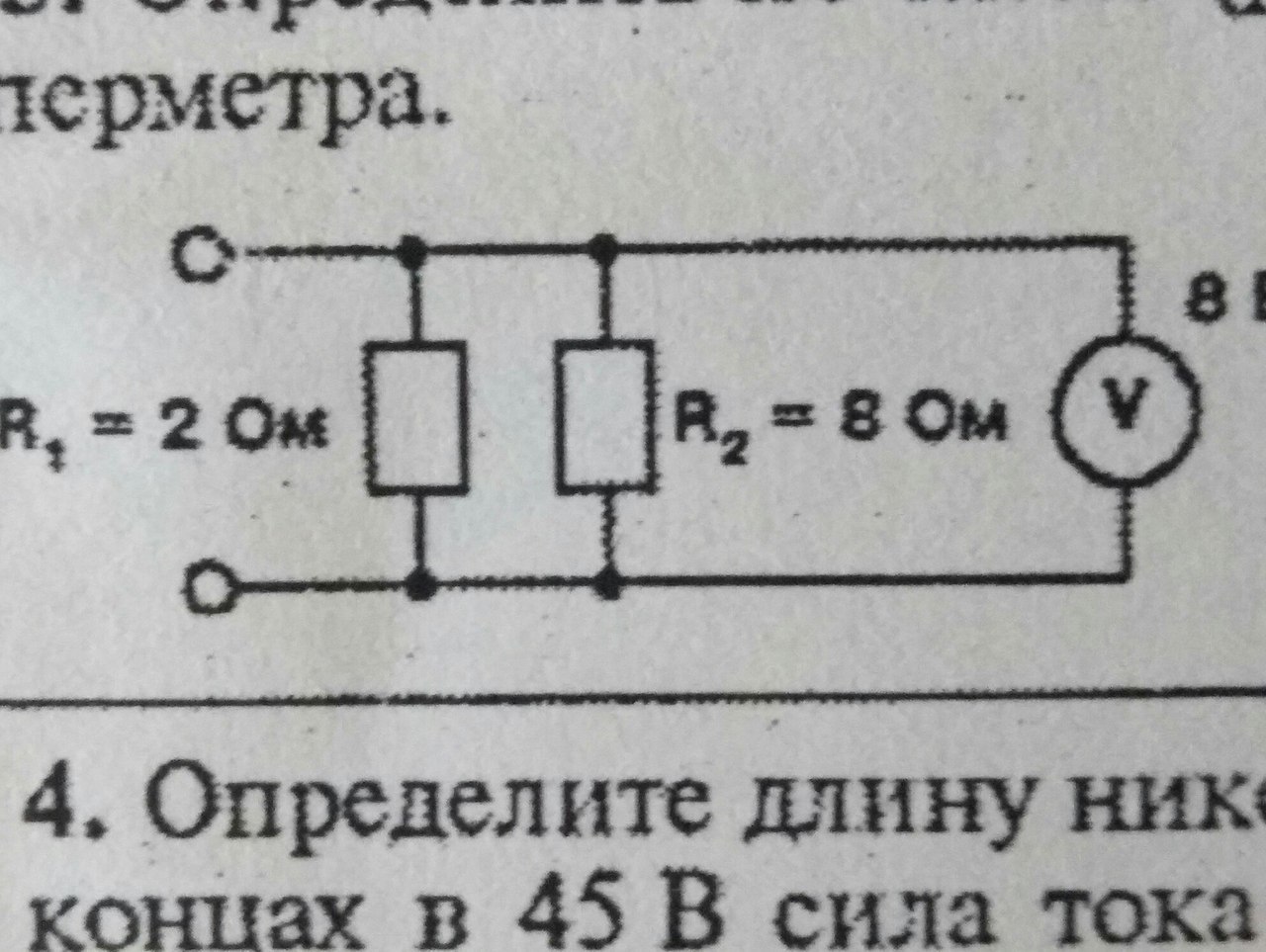 Определите по данной схеме общее сопротивление данного участка цепи и силу тока рис 1