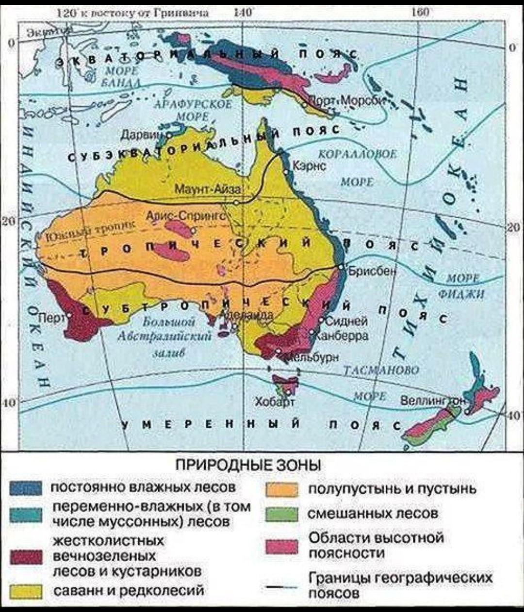Наибольшую часть австралии занимают пояс. Климат Австралии климатическая карта. Карта природных зон Австралии. Карта климатических поясов Австралии 7 класс. Карта климатических зон Австралии.