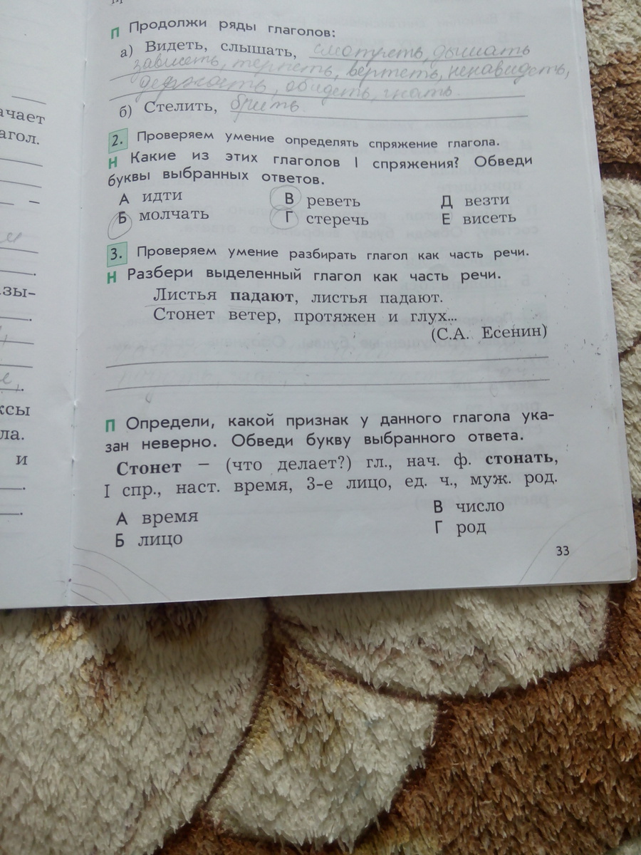 Продолжи ряд слов. Продолжи ряды глаголов видеть слышать. Продолжи ряд глаголов стелить. Продолжи ряд глаголов видеть. Продолжи ряд видеть, слышать.