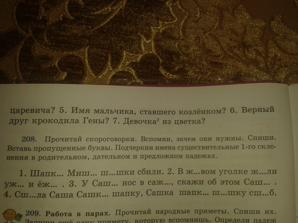 Утнуть. Утнуть