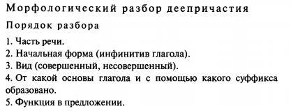 Как разобрать слово море