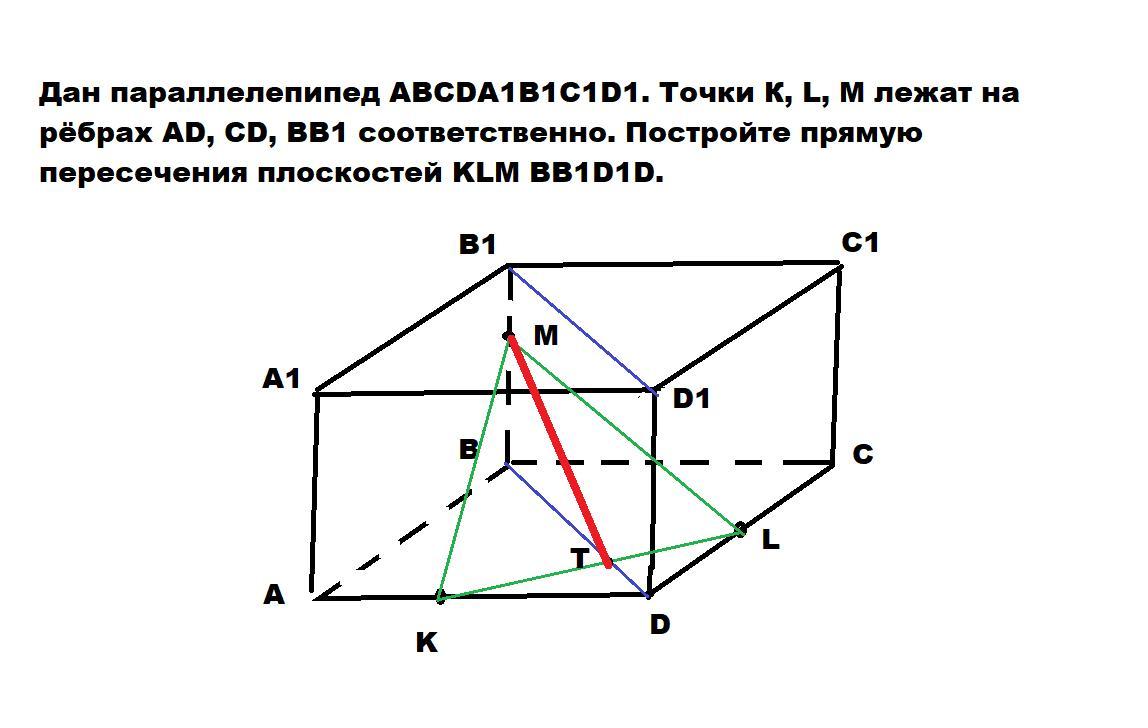 Сечение параллелепипеда по трем точкам. Параллельное сечение параллелепипеда. Укажите верное утверждение. Сечение параллелепипеда а1б1с1. Пересекающие прямые в параллелепипеде.