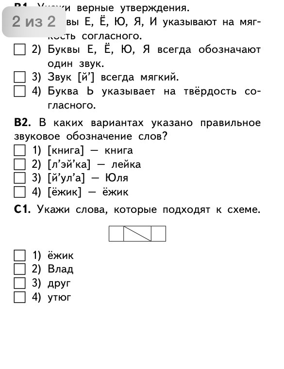 Запиши слова используя условные звуковые обозначения октябрь рисунок месяц юла