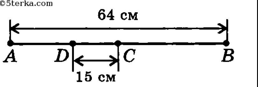На отрезке cd отмечены точки. Точка с середина отрезка АВ точка равного 64. Точка с середина отрезка АВ равного 64 см на Луче. Точка с середина отрезка ab равного 64см. Точка d середина отрезка.