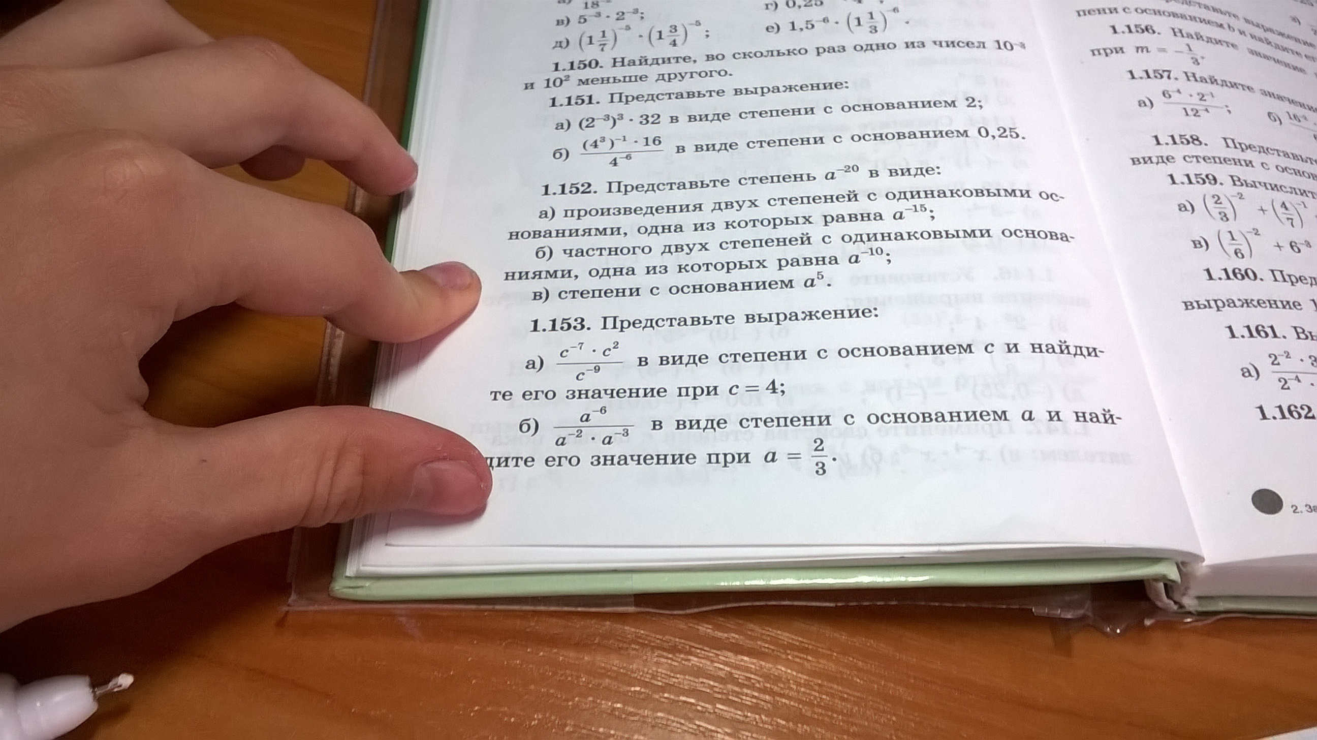 Алгебра 7 класс упр 712
