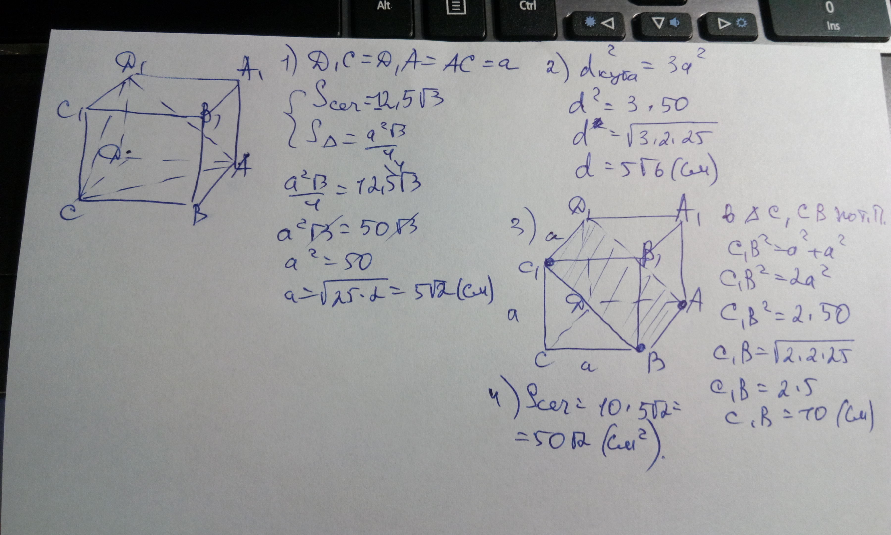 Найдите диагональ d1. Площадь сечения Куба abcda1b1c1d1 плоскостью acd1 равна 12.5 корень из 3. Площадь сечения Куба abcda1b1c1d1 плоскостью. Площадь сечения Куба abcda1b1c1d1. Площадь сечения Куба abcda1b1c1d1 плоскостью abc1 равна 24,5 3.