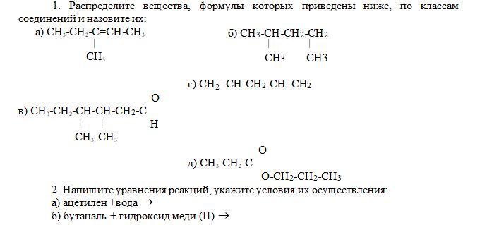 К основаниям относится вещество формула которого