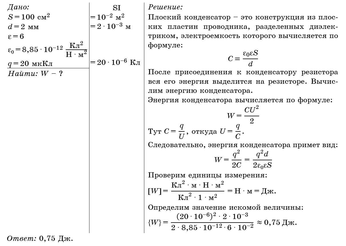 Масса стола 20 кг площадь каждой из четырех ножек равна 10 см2 какое