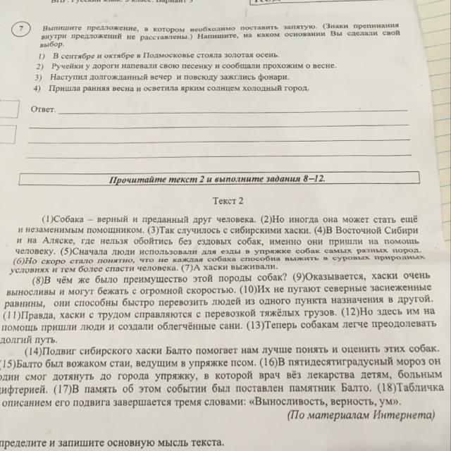 в предложении 1 3 найдите антоним. противоположное слово к слову веселиться. в предложении 1 3 найдите антоним. что такое антонимы антонимическая пара. антоним к слову простые и выпишите его.