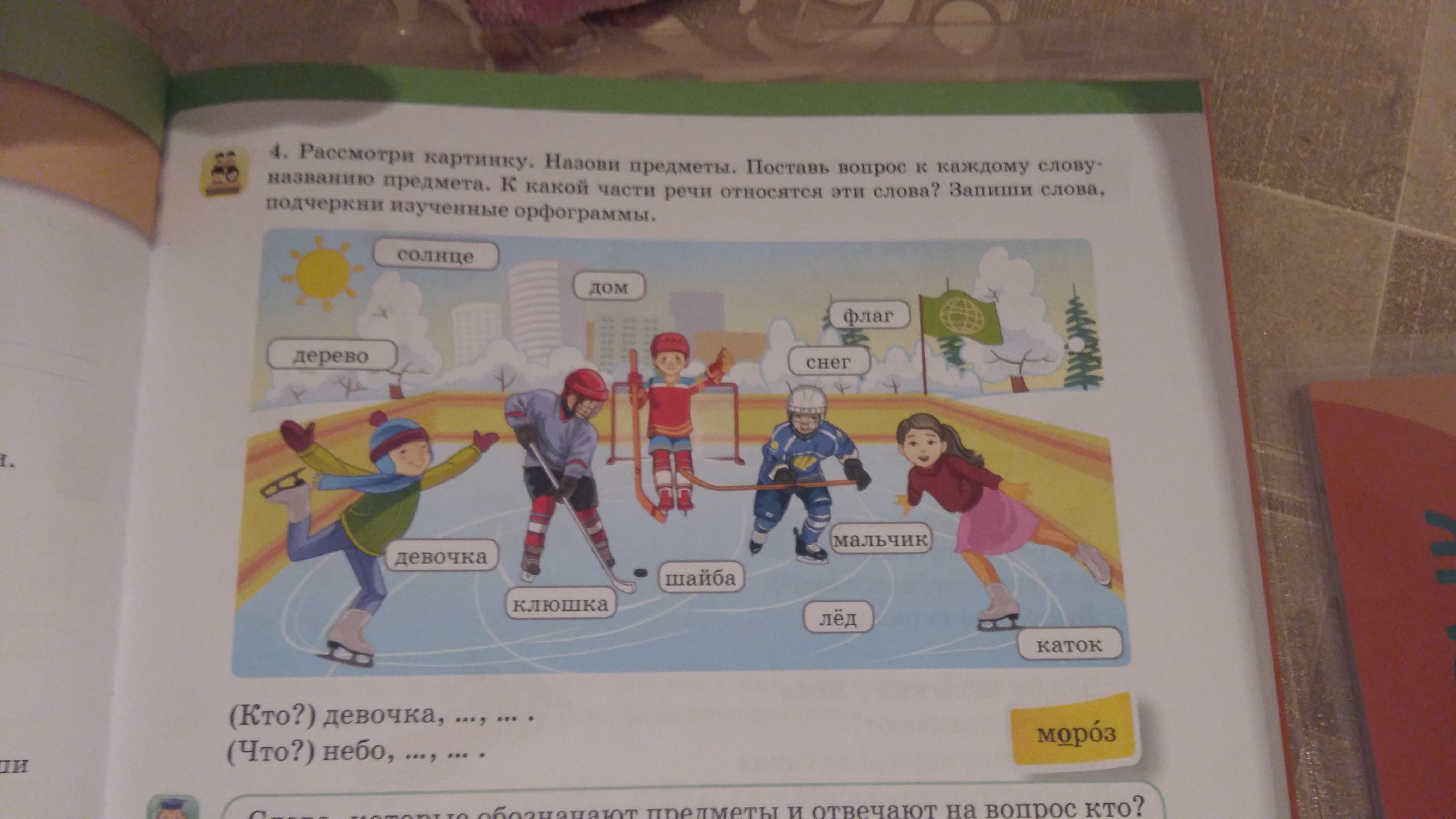 Рассмотри рисунки назови каждую букву правильно догадайся почему