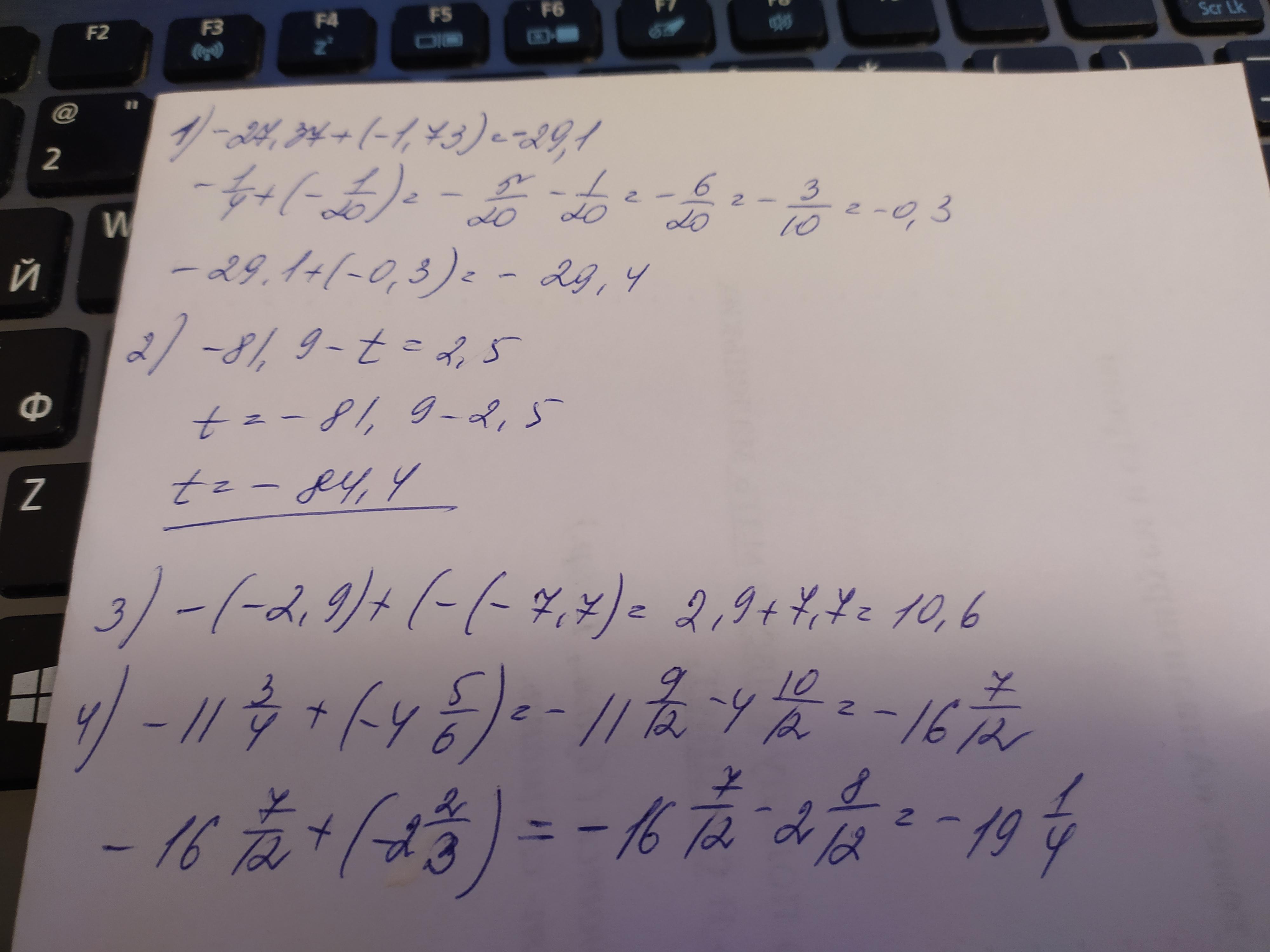 Решите уравнение 81. -37+(-25)+(-49)=. 48+(-62)+37+(-28)+(-3)=. - 37+ 36 :9 Ответ. -37+(-15).