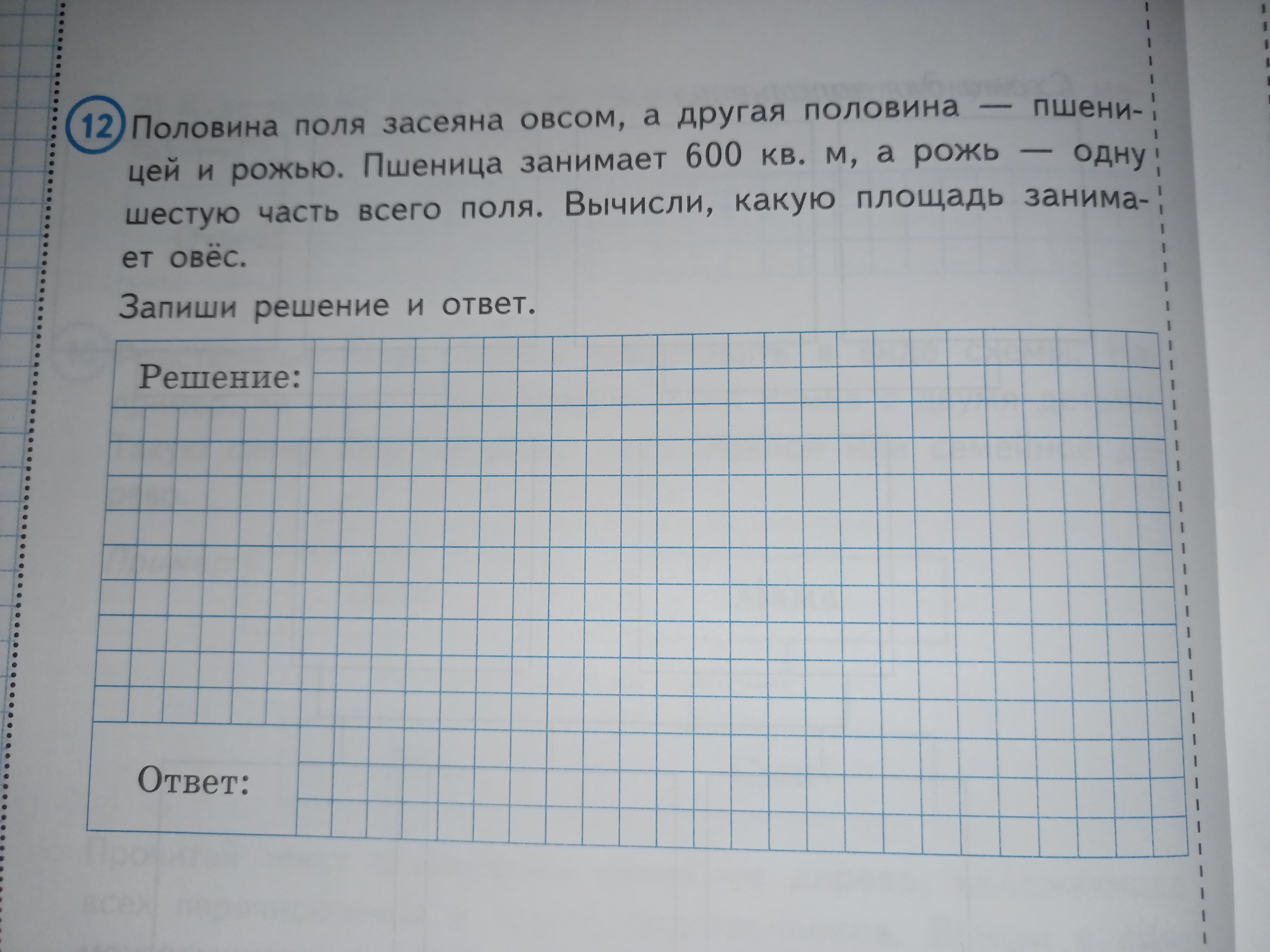 Впр математика 9 вариант. Как решить ВПР. Решу ВПР. Решу ВПР по математике 6 класс. ВПР 4 класс математика 2023.