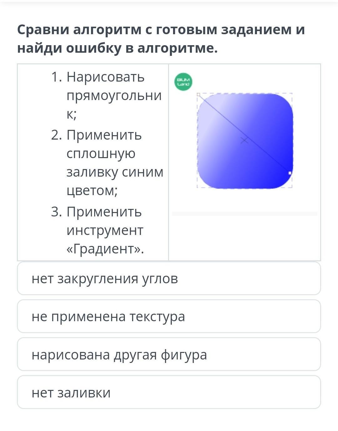 Нарисовать красивый алгоритм