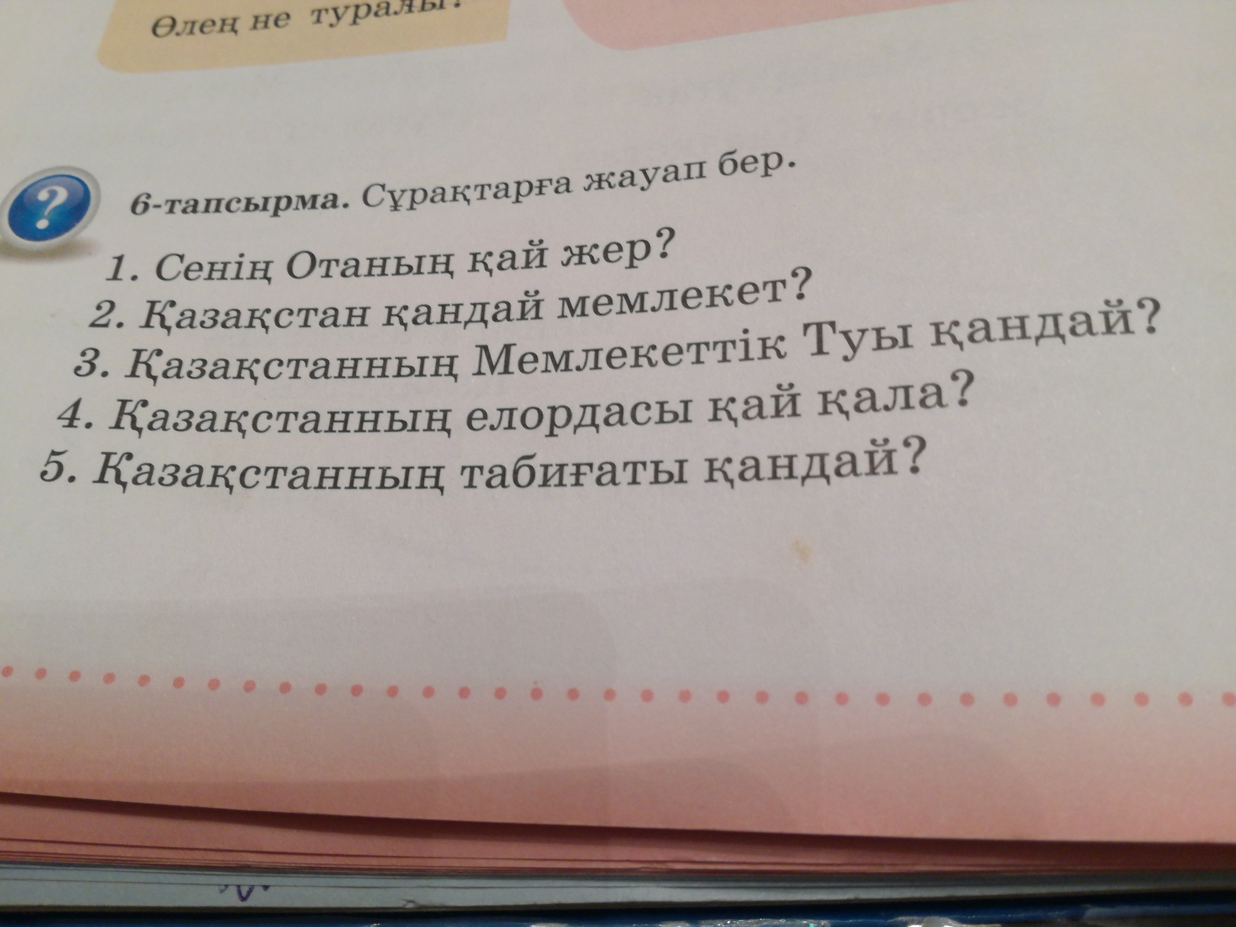 Помогите пожалуйста ответить на вопрос