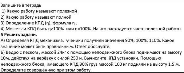 Какую работу называют полезной какую полной физика