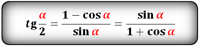 Синус в квадрате 2 альфа. Тангенс половинного угла через тангенс. Тангенс половинного угла формула. Синус через косинус половинного угла. Тангенс двойного угла формула.