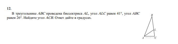 В треугольнике ABC проведена биссектриса AL, угол ALC …