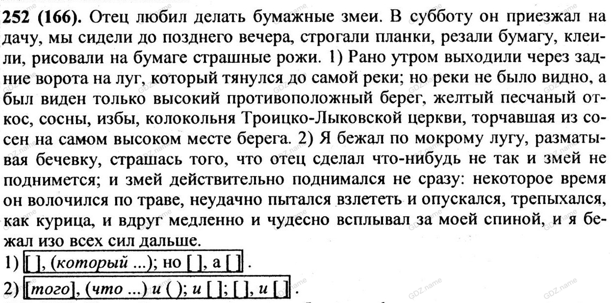 Сочинение по картине мокрый луг 8 класс бархударов