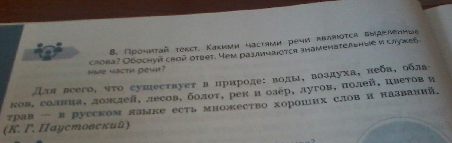 Поставь и напиши вопросы к тексту