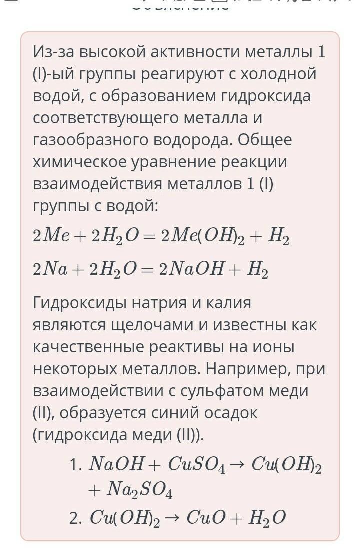 Вывод решение экспериментальных задач по теме металлы. Решение экспериментальных задач по теме металлы. экспериментальное решение задач по теме металлы решение. решение экспериментальных задач по метал ы. практическая работа решение экспериментальных задач по теме металлы.