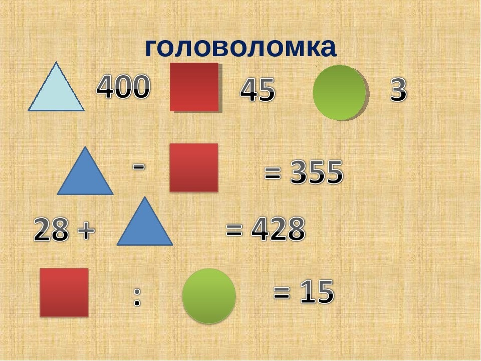 Решение примера 6 1 10: найдено 84 картинок