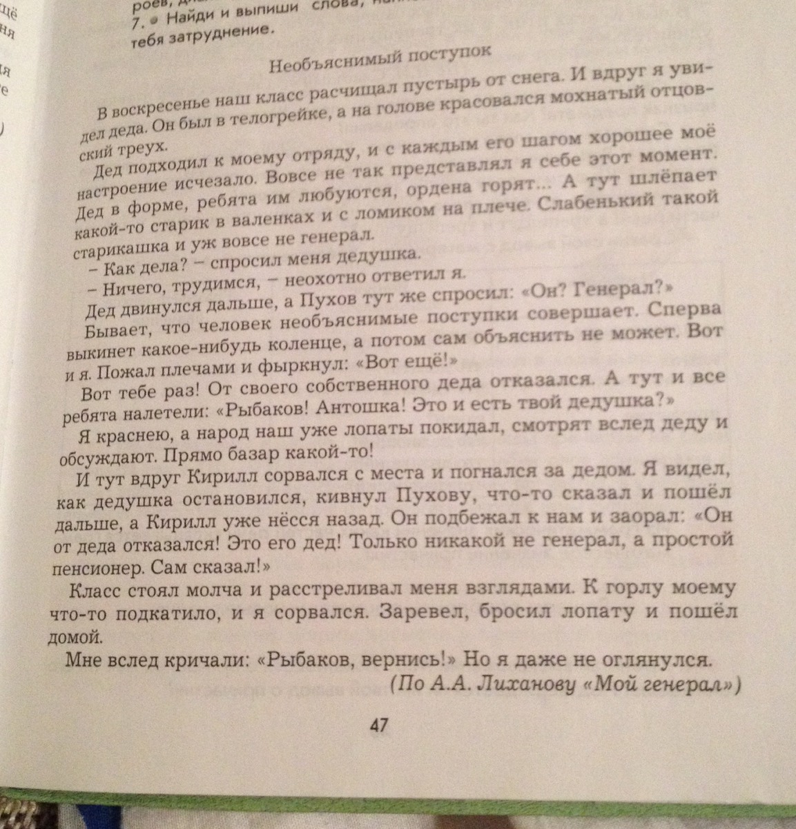 Асе текс
